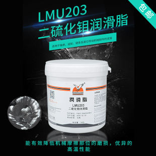 鹰牌 LMU203二硫化钼润滑脂 轴承齿轮链条脂 汽车保养刹车高温脂