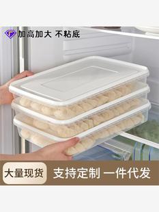 饺子盒加高加大冻饺子家用鸡蛋盒冰箱收纳盒水饺托盘多层冷冻盒子