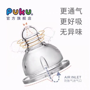PUKU原装 进口防胀气奶嘴新生儿防呛宽口奶瓶通用配件十字口及圆孔