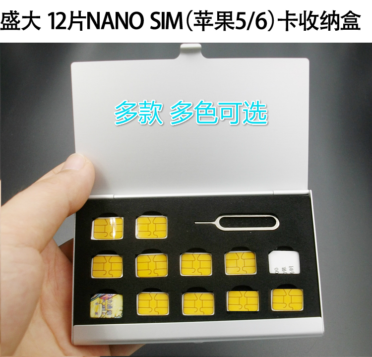 手机nanosim卡盒手机卡SIM卡收纳盒小卡迷你卡存储卡包