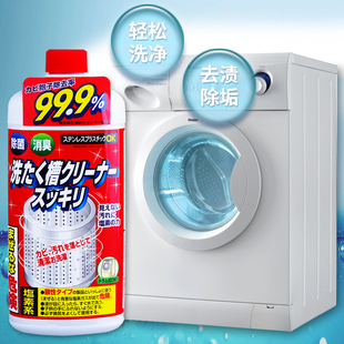 日本进口滚筒洗衣机清洗剂杀菌消毒机槽除垢清洗家用全自动清洁剂