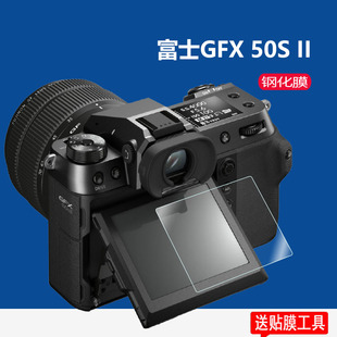 适用于富士GFX100S相机贴膜GFX50S2 二代ZV E10钢化膜肩屏X E4钢化膜GFX50SII相机索尼A9III玻璃膜3代保护膜