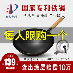 传统老式 铁锅家用无涂层熟铁炒菜锅不粘锅适用燃气灶专用 正品