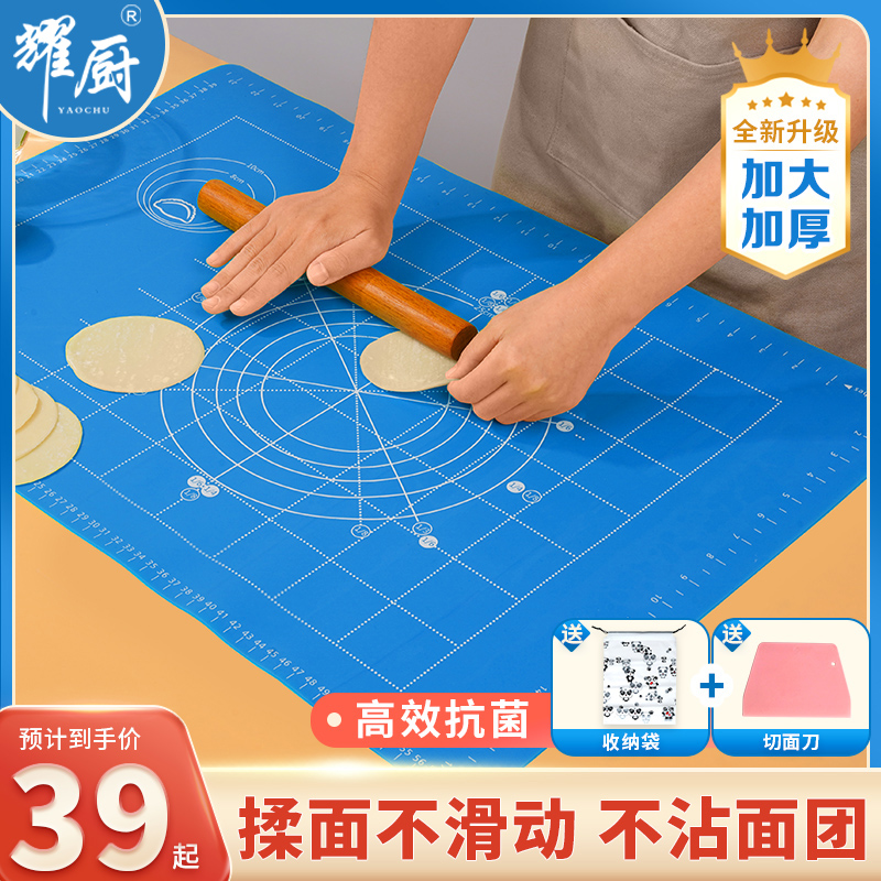 抗菌加厚食品级硅胶揉面垫包饺子面板和面垫子家用案板擀面塑料板
