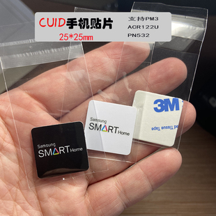 0扇区UID可改超薄CUID卡手机贴片空白NFC贴梯控MCT门禁卡防磁贴