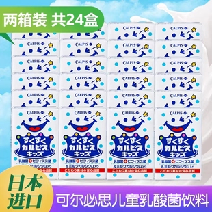 新日期现货日本进口CALPIS儿童宝宝可尔必思乳酸菌风味酸奶饮料