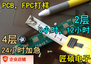 PCB电路板线路板铝基板抄板打样94HB设计厂家工厂加工定制双面板