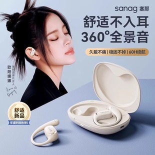 塞那sanag Z66蓝牙耳机骨传导开放挂耳式 不入耳无线运动2023新款