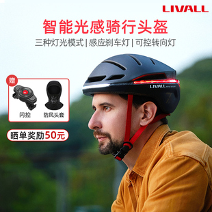 夜骑灯公路山地单车安全帽 EVO21 LIVALL智能自行车骑行头盔男女款
