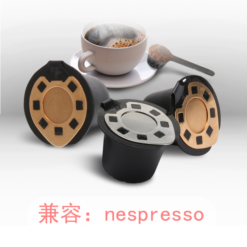 cafilas兼容奈斯派索nespresso咖啡胶囊壳填充式 重复使用壳子