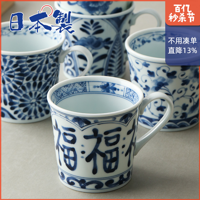 日本进口蓝凛堂陶瓷马克杯釉下彩青花杯子耐热早餐茶水杯咖啡杯