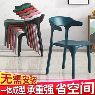 塑料椅子简约靠背凳子北欧牛角椅家用成人加厚创意餐桌椅家用小型