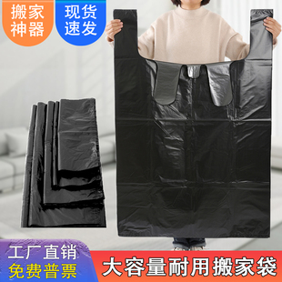 超大号搬家塑料袋子加厚大容量黑色服装 棉被打包袋批发背心垃圾袋