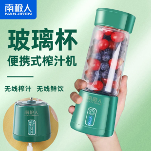 便携式 榨汁机小型随身炸汁家用电动多功能水果榨汁迷你充电果汁杯