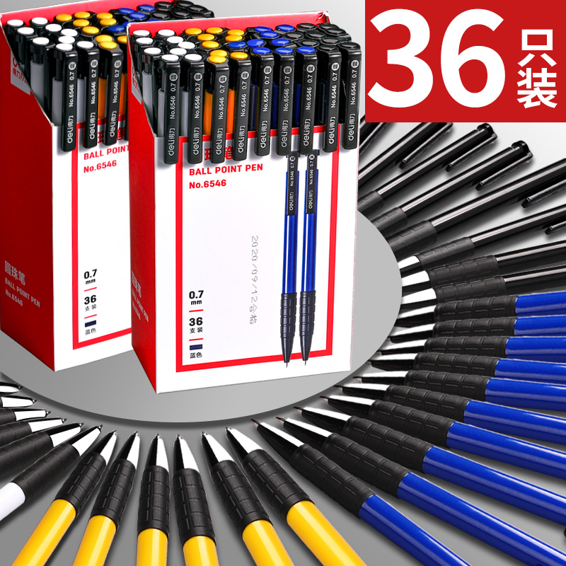 36支装 得力圆珠笔6546原子笔蓝色油笔按动圆珠笔办公文具用品批发