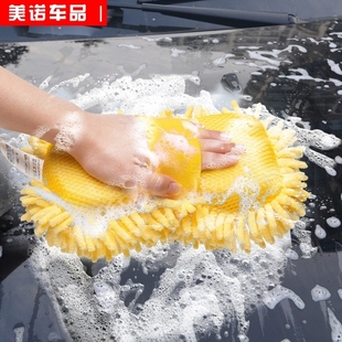 汽车洗车海绵擦清洁用品洗车工具 雪尼尔海绵珊瑚虫毛绒洗车手套