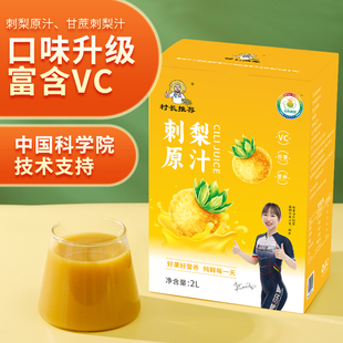 4斤装 甘蔗刺梨汁刺梨汁原液贵州 贵州特产刺梨原浆VC原浆村长推荐