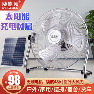 太阳能电风扇可充电趴地扇16寸大风力电风扇家用户外蓄电池电风扇