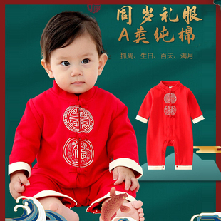 新生婴儿纯棉连体衣服男女宝宝红色周岁礼服中国风满月抓周百天冬