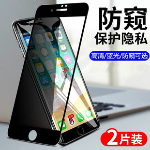 苹果8plus钢化膜适用iphone7全屏覆盖手机7plus防窥防摔6sp非全屏