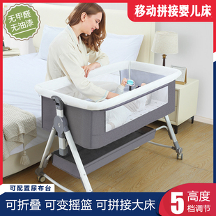 新生儿摇篮床欧式 宝宝床拼接大床 多功能可折叠婴儿床可移动便携式