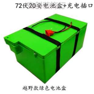 空手提盒改装 通用电瓶三轮车电池移动外壳子电动车48V60V20A32A