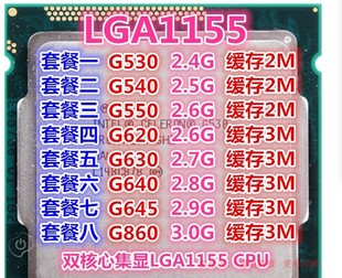 G840 G640 G860 英特尔 G620 G530 G550 G1620 G540 G645 Intel