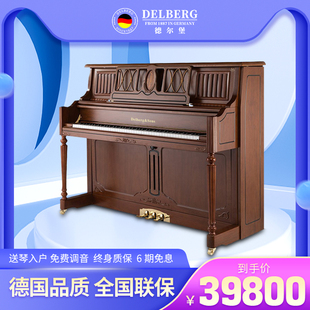 钢琴C5 UP126全新专业演奏级真钢琴家用非三角钢琴 德国德尔堡立式