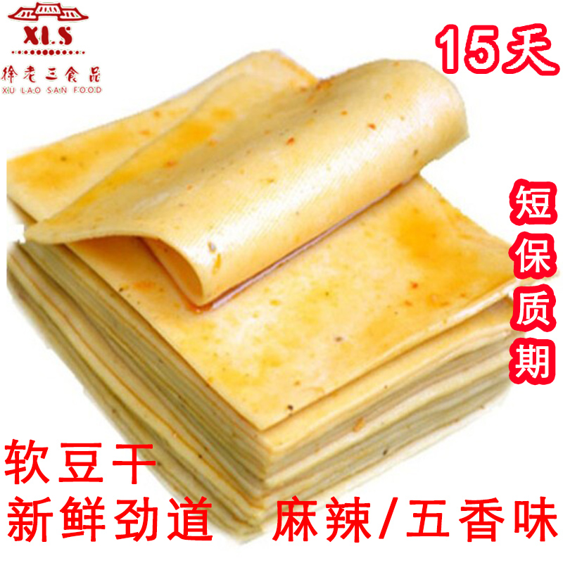 徐老三豆腐干软豆干120g四川特产手磨豆腐干麻辣五香味零食小包装