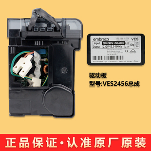 2456 10F00适用海尔西门子冰箱压缩机变频板驱动板变频器配件 VES