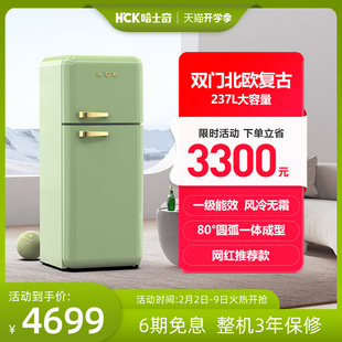 HCK哈士奇双门复古冰箱电冷藏冷冻家用客厅大容量网红高颜值冰柜