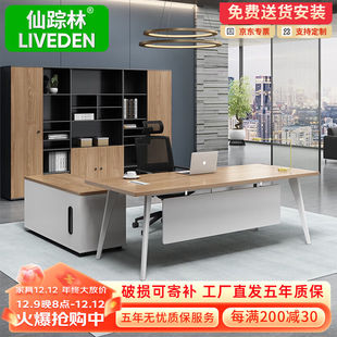 仙踪林老板桌书桌办公家具主管经理办公桌椅组合JLZ005 1.8 0.8