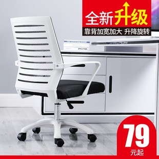 电脑椅家用靠背懒人办公室办公椅现代简约转椅学生游戏椅会议椅子