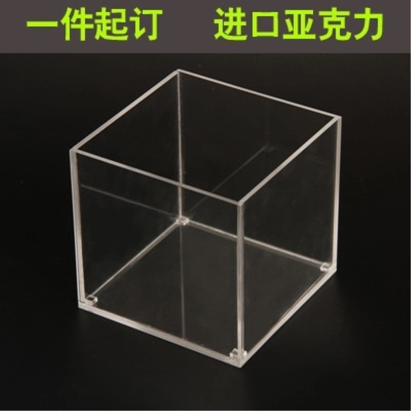 亚克力玻璃罩高透明展示盒收藏积木玩具收纳手办模型防尘盒子定制