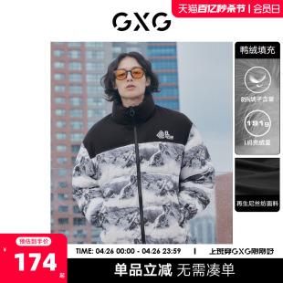 GXG奥莱 22年男装 冬季 新款 羽绒服男士 潮流休闲黑色立领短款