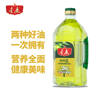 金鹿橄榄葵花调和食用油2.5升一级压榨物理家用官方小瓶