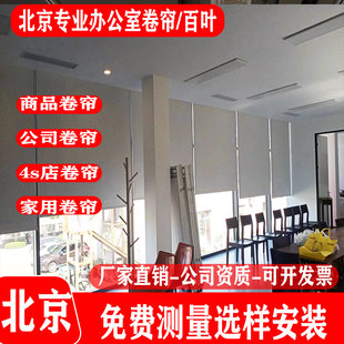 北京办公室卷帘遮光帘公司窗帘定制logo写字楼隔热电动升降遮阳帘