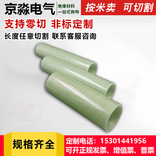 环氧管 玻璃钢管 4缠绕管 水绿色玻纤管 G10绝缘管 环氧绝缘管