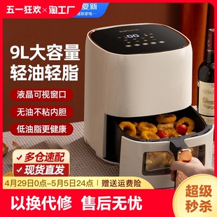 9L新款 可视家用智能多功能大容量全自动电烤箱一体 夏新空气炸锅7