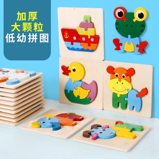 3d一岁宝宝早教立体拼装 积木质儿童拼图玩具益智力动脑男女孩