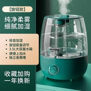 加湿器家用静音大容量喷雾空调卧室内孕妇婴儿小型空气香薰机