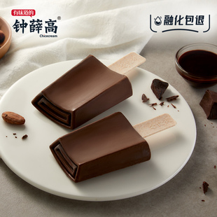 钟薛高加纳黑金系列多口味组合装 醇香巧克力口味雪糕冰淇淋