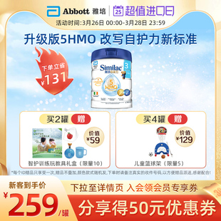 雅培港版 心美力升级版 5hmo3段1 3岁婴幼儿母乳低聚糖牛奶粉850g