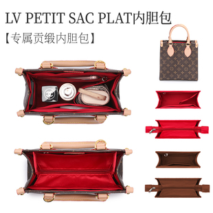 SAC PLAT内衬袋拉链迷你风琴包撑 适用于LV琴谱包内胆包中包PETIT