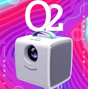 乐佳达新款 Q2儿童投影仪娱乐投影机迷你高清家庭影院便携无线投屏