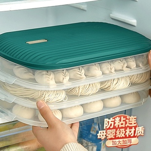 食品级饺子盒专用收纳盒保鲜冷冻盒子家用冰箱用速冻水饺馄饨多层
