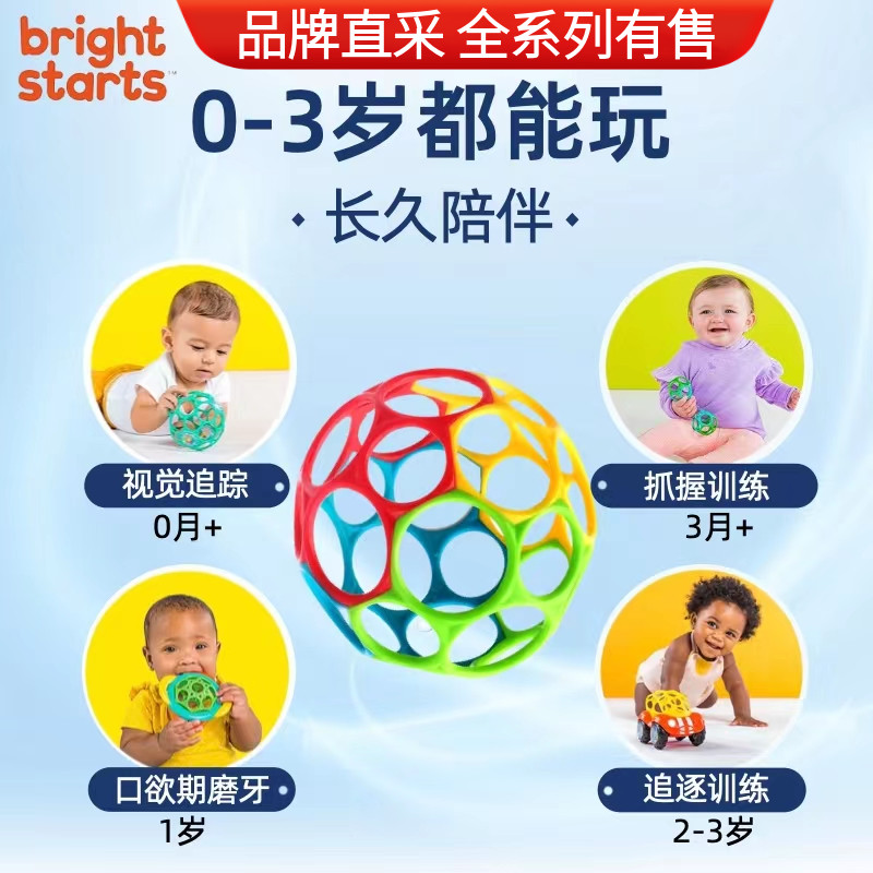 经典 奥波球Oball婴儿宝宝手抓球曼哈顿球早教玩具3C认证 美国正版