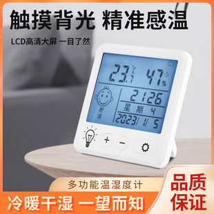 电子温湿度计家用高精准度室内家用壁挂婴儿房气温数显温度表