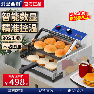 鸿艺汉堡机商用小型全自动双层烘包机面包胚加热烤包机汉堡店设备