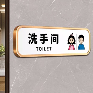 亚克力洗手间禁止吸烟提示牌卫生间男女厕所标牌办公室标志小心地